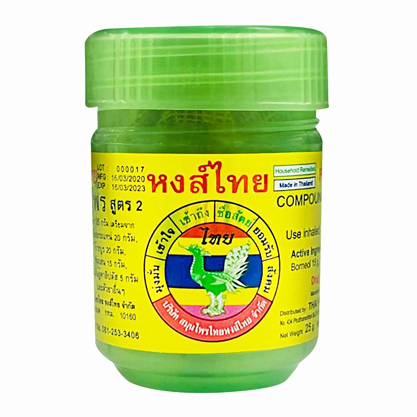 Hong Thai Herbal Inhaler Formula 2 / ホンタイ ハーバル吸入器 フォーミュラ 2